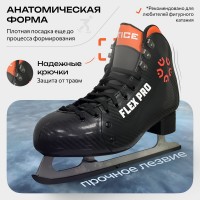 Прокатные фигурные коньки Fitice Flex pro (30-42) черные